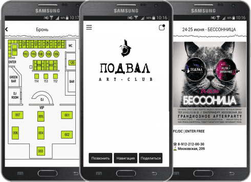 Разработка Android и IOS приложений на заказ в ВОЛГОДОНСКЕ
